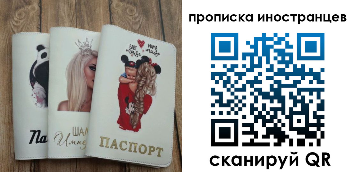 временная регистрация надежно в Десногорске