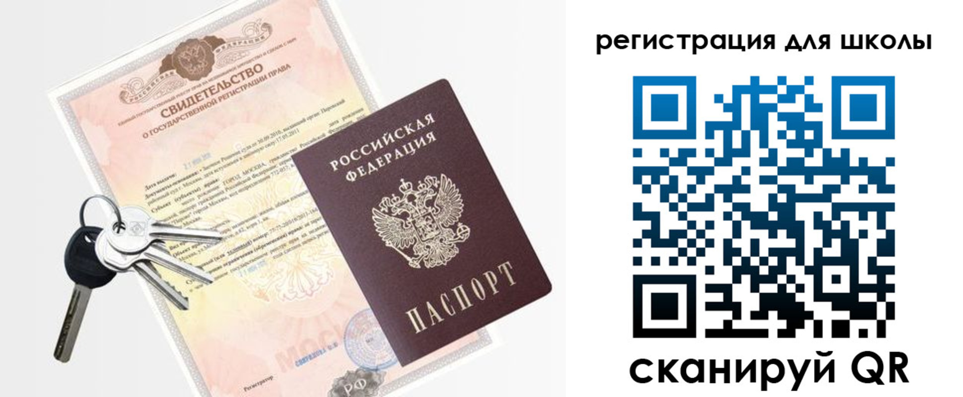 временная регистрация законно в Десногорске