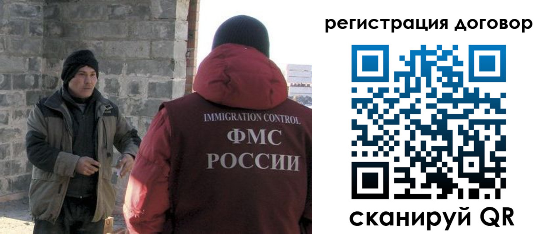 прописка в Десногорске