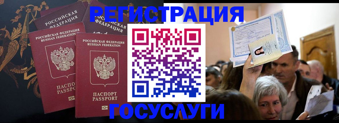 временная регистрация для всех в Десногорске